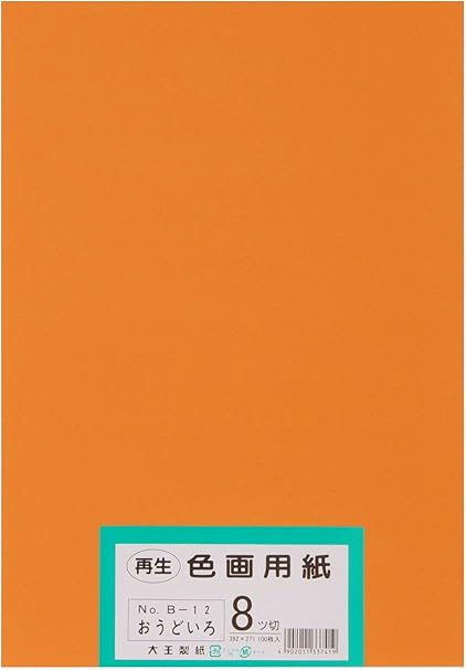 Amazon 大王製紙 画用紙 再生 色画用紙 八ツ切サイズ 100枚入 おうどいろ 黄土色 色画用紙 文房具 オフィス用品