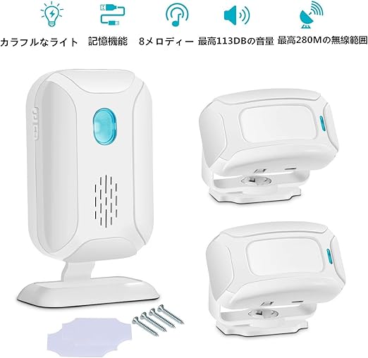 Amazon|Wireless life 人感センサー チャイム 人感チャイムセット ドア窓チャイム ワイヤレスチャイム 赤外線センサー 防犯 インターホン ナイトライト 5つモード 4段階の Amazon|Wireless life 人感センサー チャイム 人感チャイムセット ドア窓チャイム ワイヤレスチャイム 赤外線センサー 防犯 インターホン ナイトライト 5つモード 4段階の