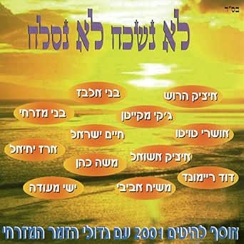 אריה By דוד ריימונד On Amazon Music Amazon Com