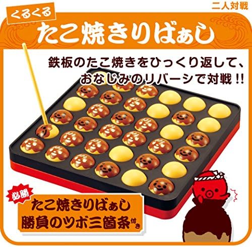 Amazon たこ焼きりばぁし リバーシゲーム リバーシ おもちゃ