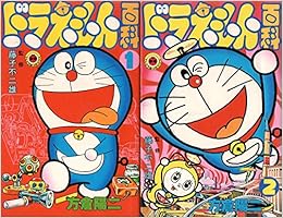 ドラえもん百科 1 最新巻 マーケットプレイス コミックセット 方倉 陽ニ 藤子 不二雄 本 通販 Amazon