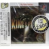 キングスフィールドIII PlayStation the Best