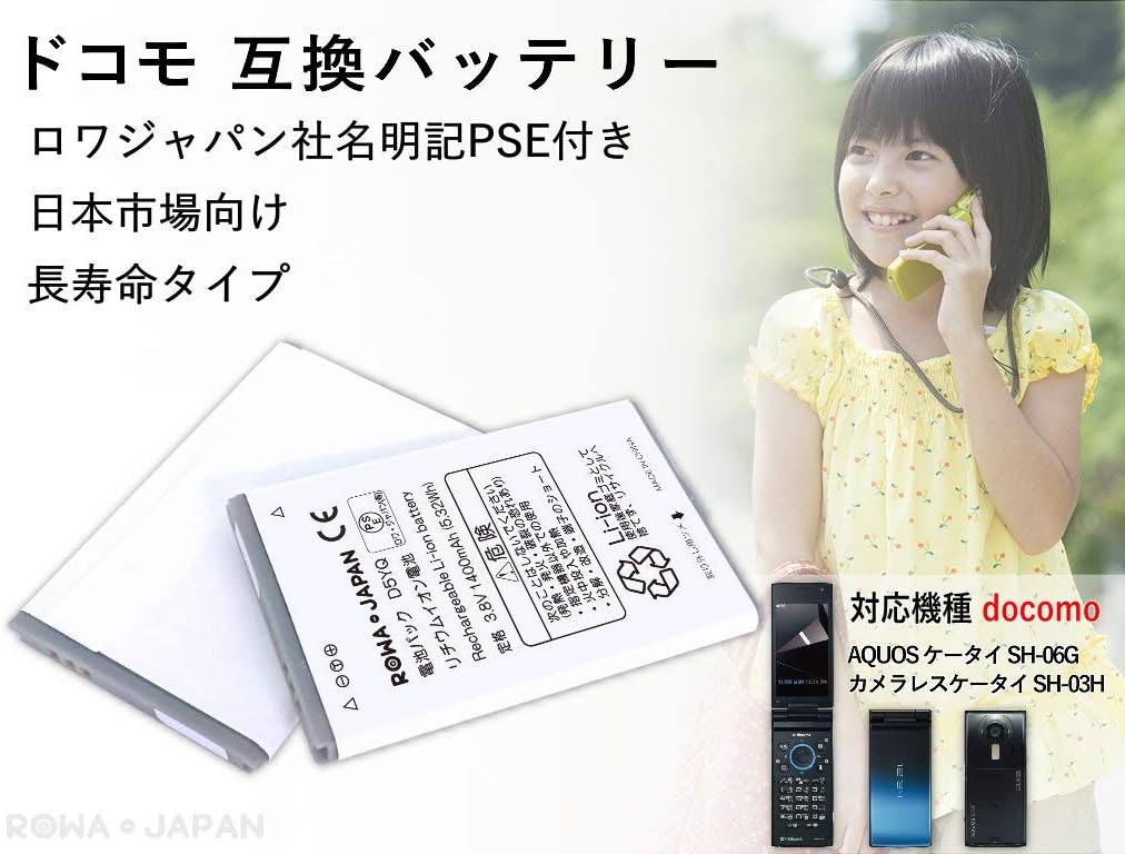 Amazon Co Jp Usb Multi Charger And Docomo Docomo Sh 06g Sh So 03h Compatible Sh43 Ash Compatible Battery Rowazyapan Pse Mark With Electronics Cameras Amazon Co Jp Usb Multi Charger And Docomo Docomo Sh 06g Sh So 03h Compatible Sh43 Ash Compatible Battery Rowazyapan Pse Mark With Electronics Cameras