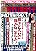 週刊現代 2017年 3/18 号 [雑誌]
