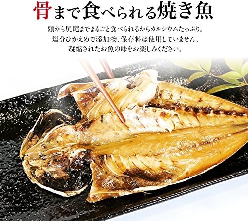 Amazon 焼かずにそのまま 骨まで食べられる焼き魚 燻製 あじ さば さんま 3枚入 ネコポス 焼魚 焼き魚 真空パック 長期保存 電子レンジ お惣菜 越前宝や 越前宝や 干物 燻製 通販