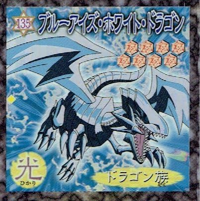 Amazon Co Jp Yugioh Yu Gi Oh Uxefa Tyoko Seal Buru Aizu Howaito Doragon 135 Single Item Toys