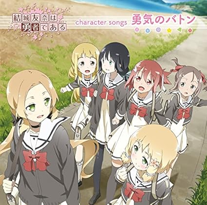 Amazon Com Tvアニメ 結城友奈は勇者である キャラソンミニアルバム 通常盤 Cd Only Cds Y Vinilo