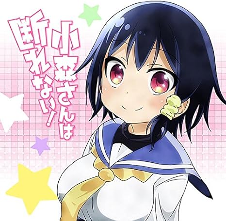 Amazon 小森さんは断れない もふもふミニタオル 小森しゅり アニメ 萌えグッズ 通販