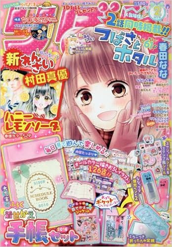 りぼん 16年 02 月号 雑誌 本 通販 Amazon りぼん 16年 02 月号 雑誌 本 通販 Amazon