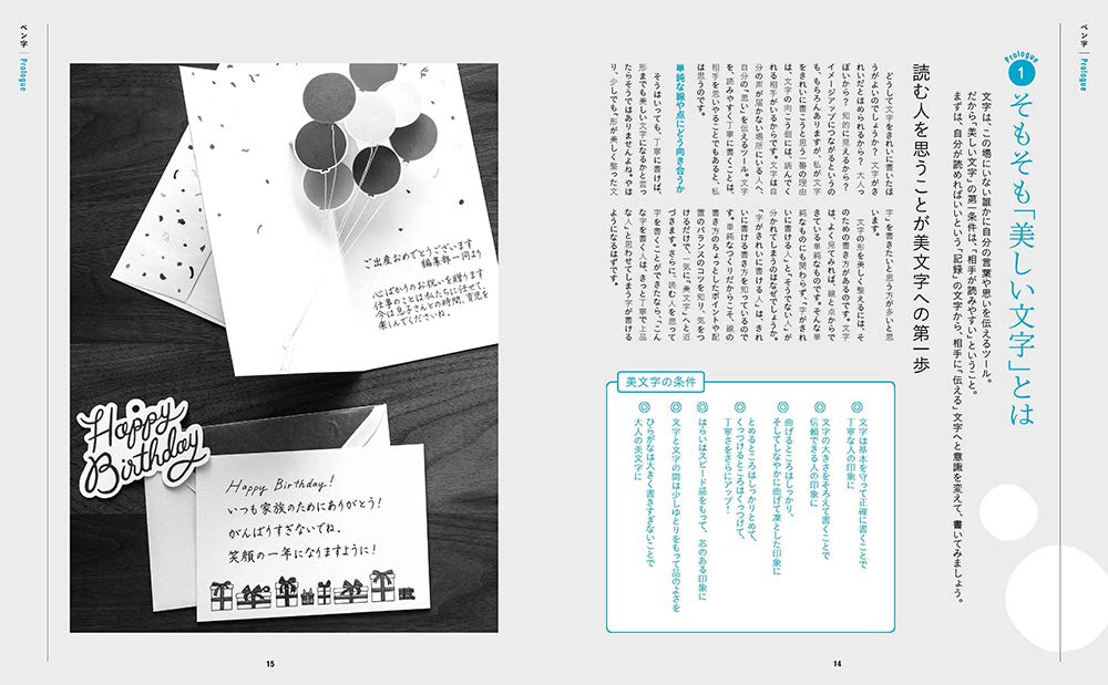 美しい 基本ボールペン字 ボールペン字の書き方 中古本 大井川霞南 有紀書房 練習紙つき 色刷り版 著 新品 ボールペン字の書き方