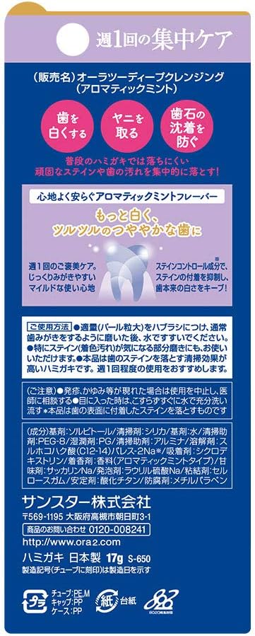 Amazon Ora2 オーラツー プレミアム クレンジング 歯みがき 17g アロマティックミント ホワイトニング 週1回の歯の 集中美白 Ora2 オーラツー 大人用ハミガキ粉 通販