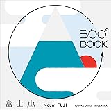 360 Book Mount Fuji" Yusuke Oono (Japanese)