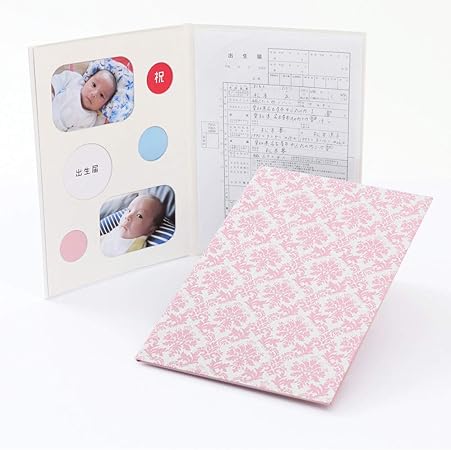 Amazon Co Jp 出生届 台紙 赤ちゃんの写真と一緒に出生届を残せる台紙 ポケットタイプ ダマスク ピンク 出生届 里帰り出産 保管 記念 デザイン 誕生日 アルバム 可愛い 写真 収納 日本製 送料無料 文房具 オフィス用品