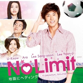 O S T No Limit Zimen Ni Heading Original Soundtrack W Dvd Amazon Com Music