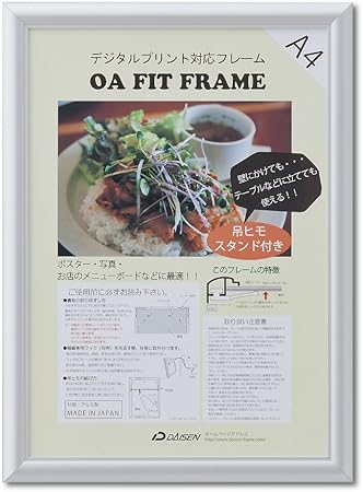 Amazon 大仙 額縁 Oa額 シュガー シルバー T 文房具 オフィス用品 文房具 オフィス用品
