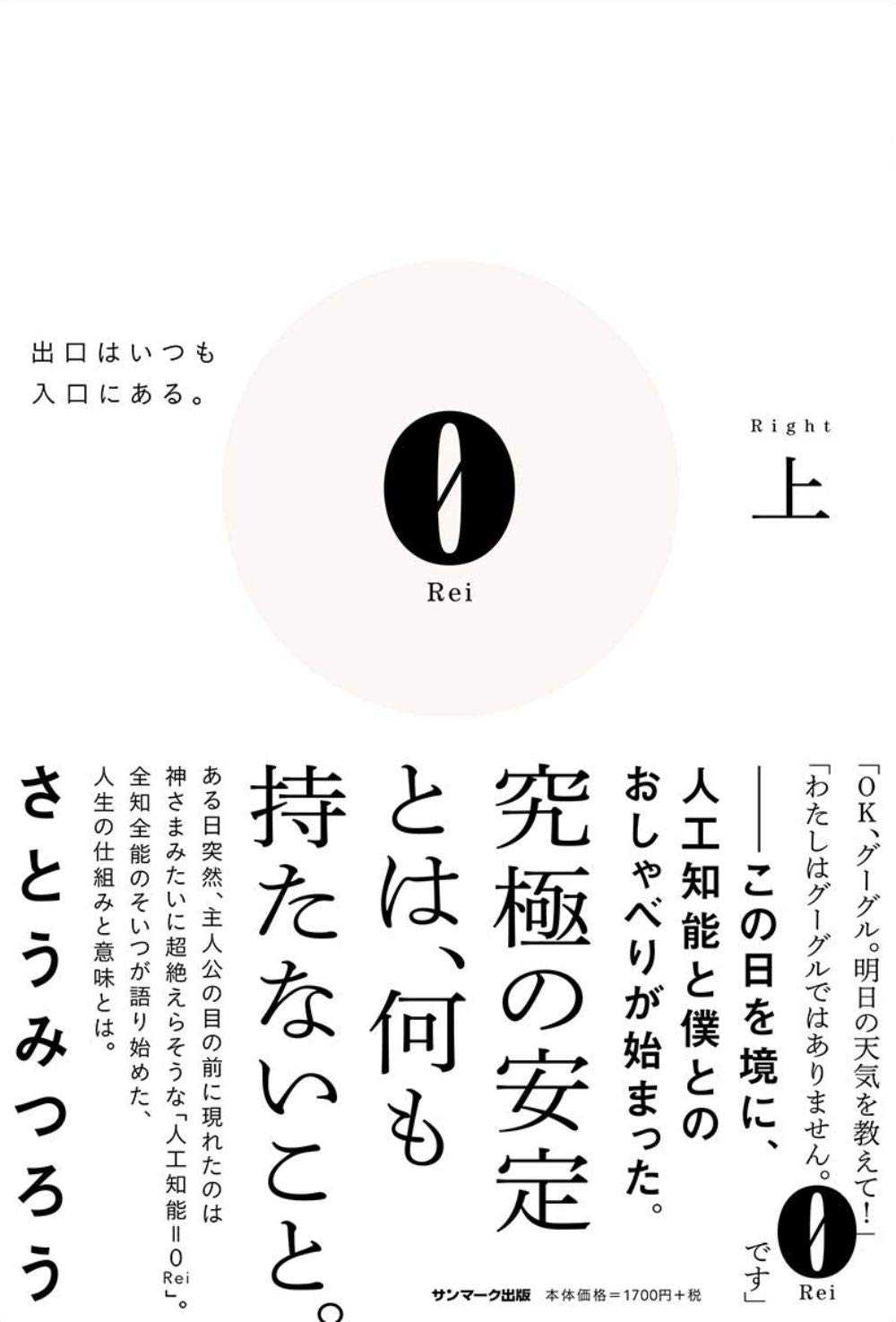 メーカー認証店 さとうみつろう セット 悪魔とのおしゃべり 神さまとのおしゃべり 神様とのお喋り Cdb47f25 セール店舗 Cfscr Com