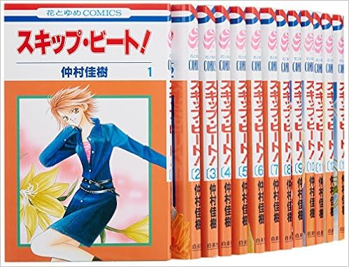 スキップ ビート コミック 1 38巻セット 花とゆめcomics Amazon Com Books スキップ ビート コミック 1 38巻セット 花とゆめcomics Amazon Com Books