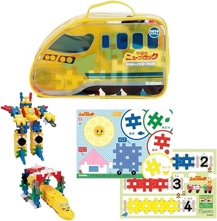 Amazon メーカー特典あり ニューブロック ドクターイエローバッグ ニューブロック遊び用マット付き おもちゃ おもちゃ