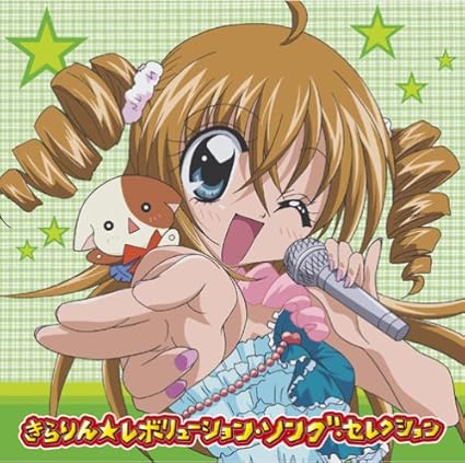 Amazon きらりん レボリューション ソング セレクション Tvサントラ 月島きらり Starring 久住小春 モーニング娘 Ute Ships 中原杏 すやまちえこ つんく Meg Rock c 吉田勝弥 高橋諭一 月島きらり Starring 久住小春 モーニング娘 Ute