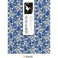 张爱玲情传 (Chinese Edition) book cover