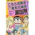 こちら葛飾区亀有公園前派出所 (第99巻) (ジャンプ・コミックス)