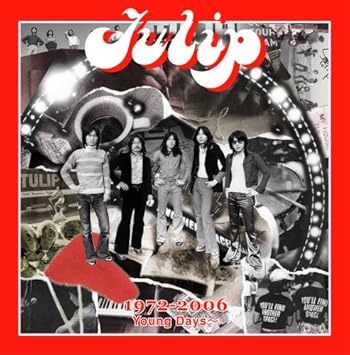 Amazon Tulip おいしい曲すべて 1972 06 Young Days チューリップ チューリップ J Pop ミュージック