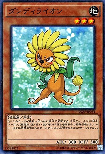 Amazon 遊戯王 ダンディライオン ノーマルパラレル ap th Anniversary Pack 1st Wave アニバーサリー パック ノーパラ 遊戯王カード トレカ 通販