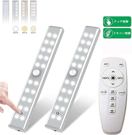 Amazon Aitoo Ledライト スリムタイプ 調光調色タイプ リモコン付き タッチセンサー Usb充電式 15分 30分 45分 60 分タイマー 明るさメモリ Led照明 キチン クロゼット 玄関 廊下 など 磁石付き 簡単取付 工事不要 省エネ 2個セット Aitoo キッチン用ライト Amazon Aitoo Ledライト スリムタイプ 調光調色タイプ リモコン付き タッチセンサー Usb充電式 15分 30分 45分 60 分タイマー 明るさメモリ Led照明 キチン クロゼット 玄関 廊下 など 磁石付き 簡単取付 工事不要 省エネ 2個セット Aitoo キッチン用ライト