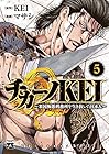 チカーノKEI 米国極悪刑務所を生き抜いた日本人 第5巻