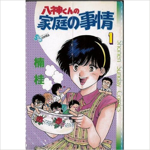 最高の 楠桂セット 八神くんの家庭の事情 鬼切丸など全巻セット 他多数 全巻セット 漫画 9 0 Laeknavaktin Is