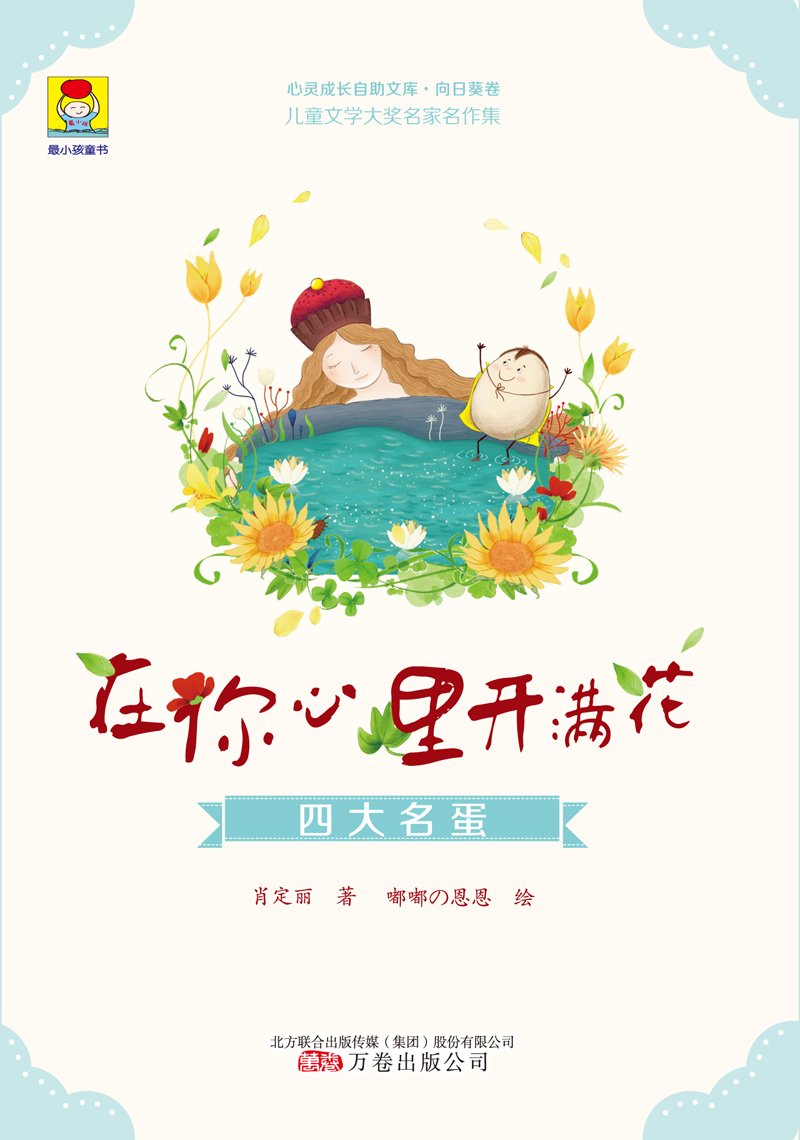 花菖蒲 资源保护与品种赏析 肖月娥胡永红 Amazon Com Books