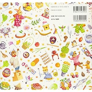 Annual events in Japan [Vol.2 Autumn and Winter]