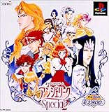 KOEI The Best アンジェリークSpecial2