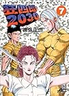 狂四郎2030 第7巻