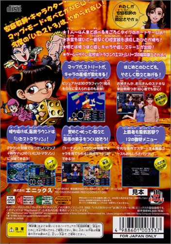 Amazon Com いただきストリート3 億万長者にしてあげる 家庭教師付き Video Games Amazon Com いただきストリート3 億万長者にしてあげる 家庭教師付き Video Games