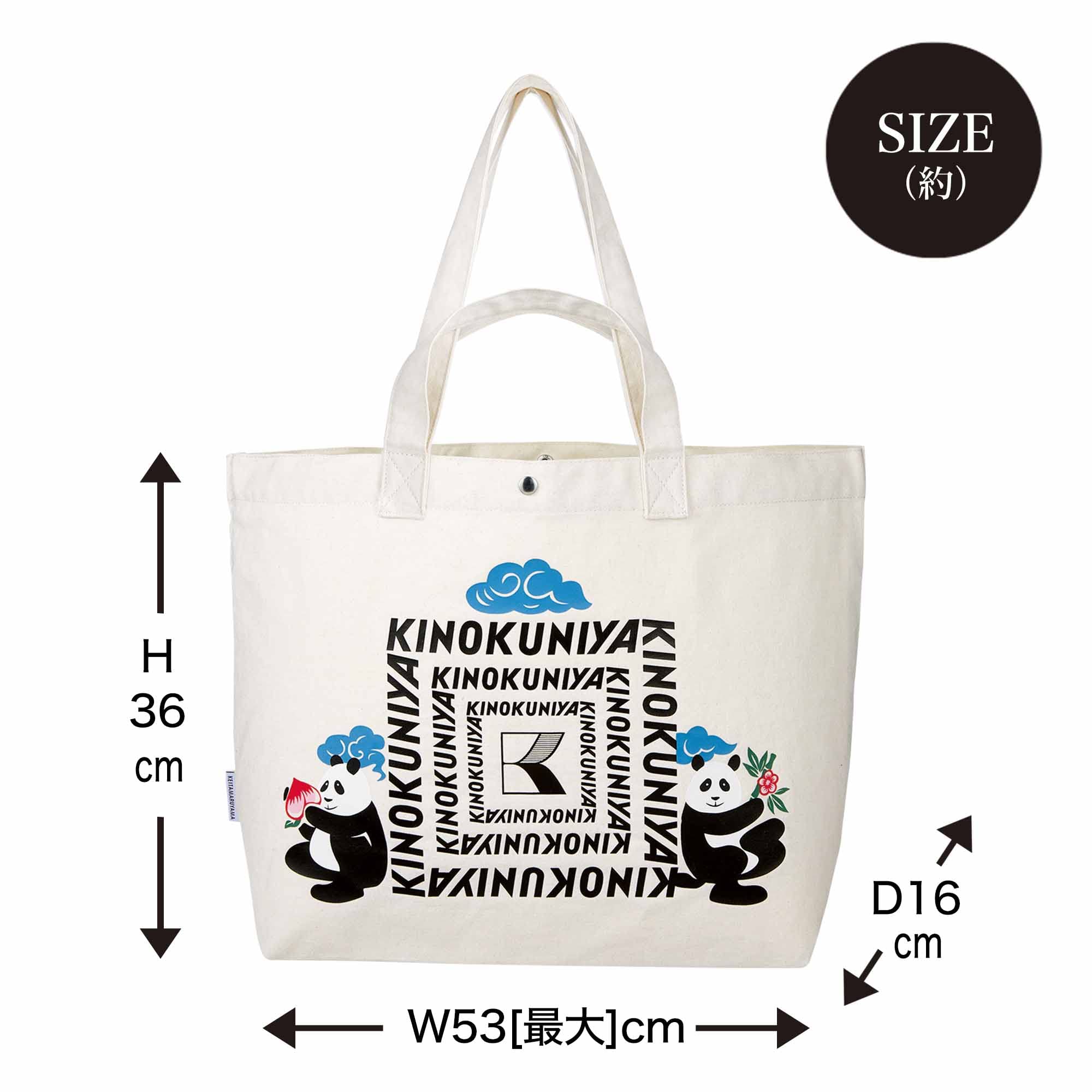 【otonaMUSE オトナミューズ 2022年2月号 雑誌付録】紀ノ国屋 双子パンダの2wayお買い物バッグ