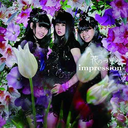 花のつぼみ Amazon Co Jp