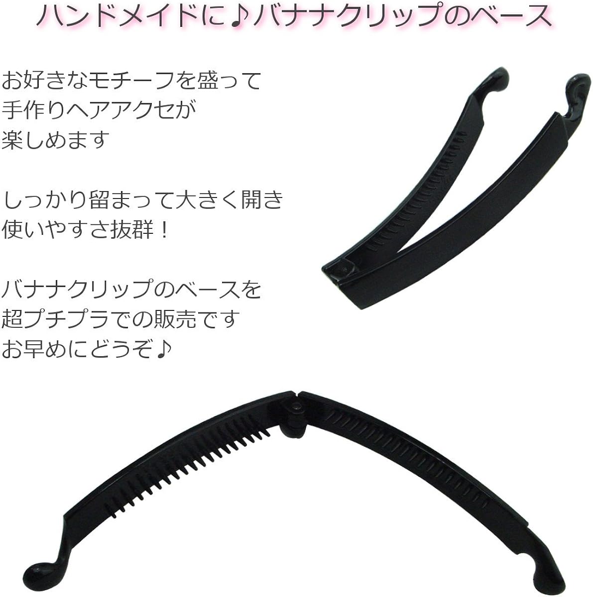 Amazon Co Jp メロウストア バナナクリップ ヘアクリップ 素材 パーツ ハンドメイド ヘアアクセサリー S ブラック 服 ファッション小物