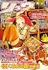 月刊ＣＯＭＩＣリュウ　２００９／４月号