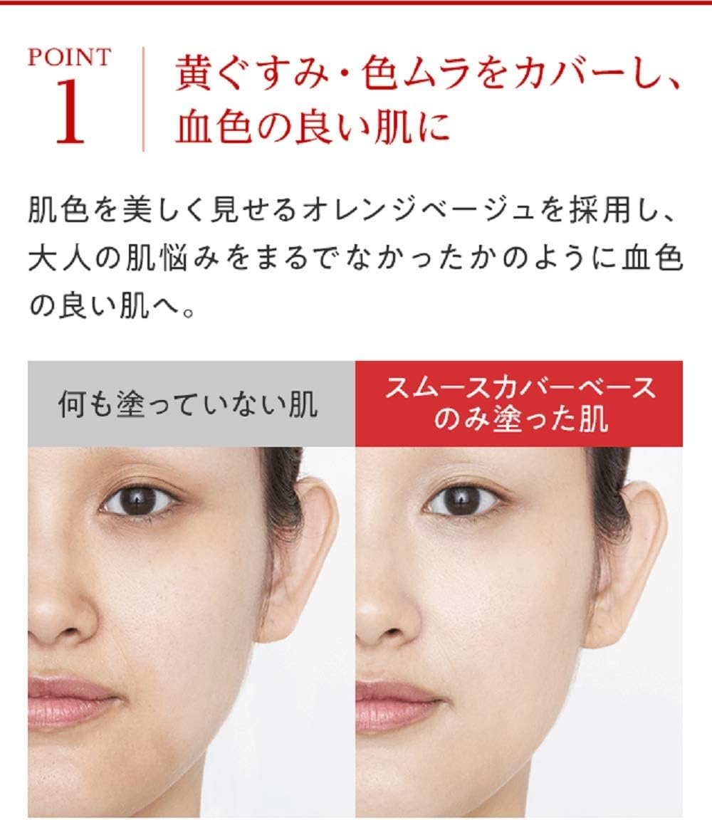 Amazon 化粧下地 毛穴 カバー 色ムラ補正 保湿 スムースカバーベース ａ Spf50 Pa 美容成分 64種 公式マキアレイベル マキアレイベル Macchialabel 化粧下地 通販