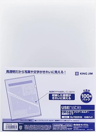 Amazon キングジム クリアホルダー ユーズナブル 高透明 100枚 733us100トウ クリアホルダー 文房具 オフィス用品