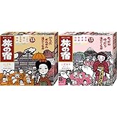 Japanese Bath Salt Samurai TABINO YADO Japanese Bath Salt Onsen Milky & Clear Assortment Value Pack 25g x 26 Packets