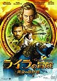 [DVD]ライラの冒険