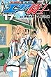 「エリアの騎士 17 (少年マガジンコミックス)」