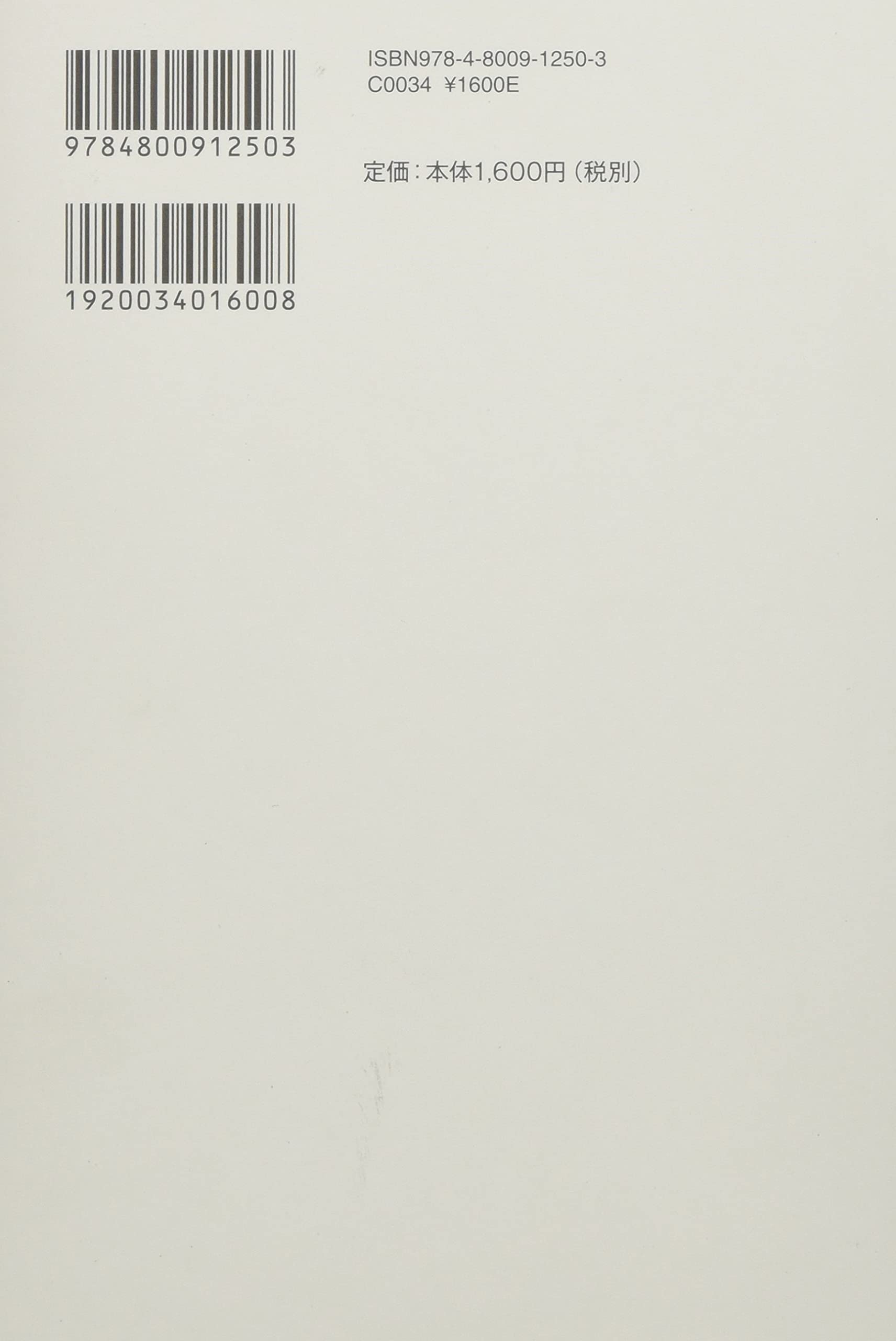 伝説の外資トップが感動した 葉隠 の箴言 新 将命 本 通販 Amazon