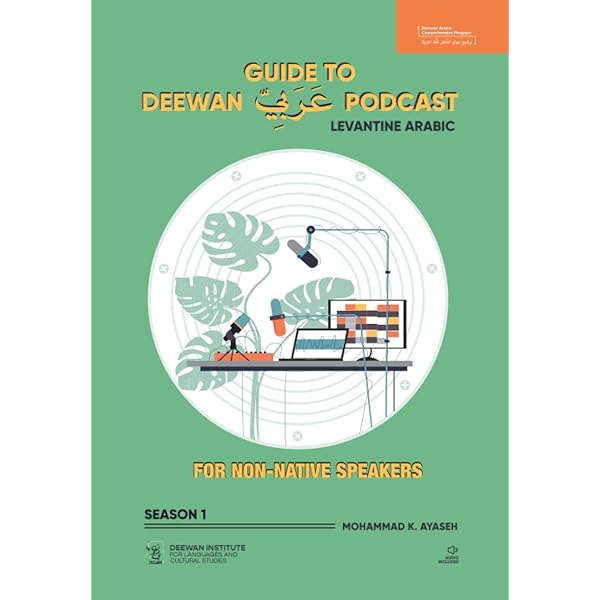 The 1000 Most Used Words in Spoken Arabic: Spoken Arabic