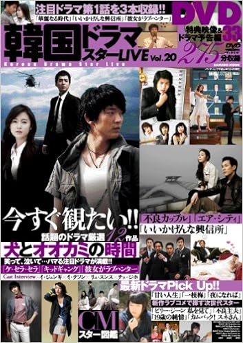 韓国ドラマスターlive Bamboo Mook 本 通販 Amazon 韓国ドラマスターlive Bamboo Mook 本 通販 Amazon