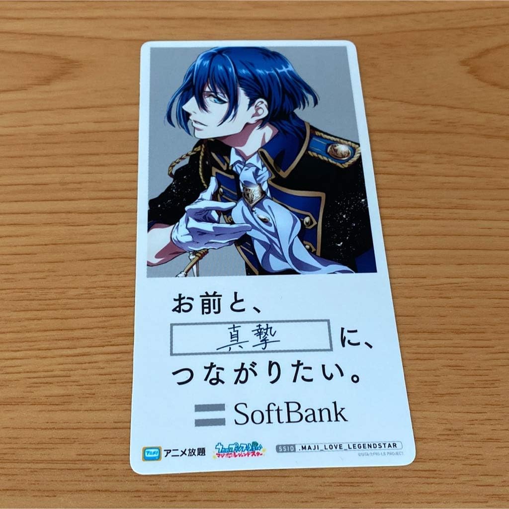 数量は多 うたプリ 非売品 ステッカー ソフトバンク Softbank おもちゃ Rtefcjzmsd