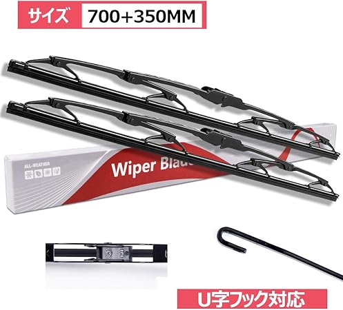 Amazon X Style ワイパーブレード 700mm 350mm Uクリップ 超強力シリコート トーナメントワイパー 国産車用 オールシーズン対応 フロントガラス用ワイパー 運転席 助手席 左右 2本セット ワイパーブレード 車 バイク
