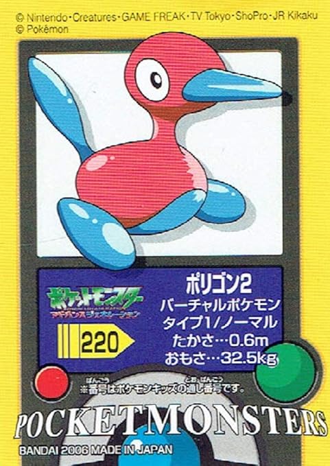 Amazon ポケットモンスター ポリゴン2 2 ポケモンキッズ シール 単品 シール ステッカー おもちゃ